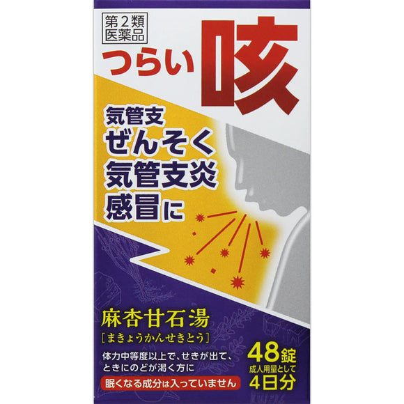 JPS Makyo Kansekiyu Extract Tablets N 48 Tablets