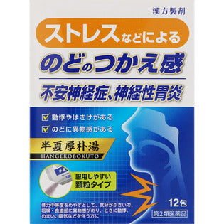 JPS Pharmaceutical Hangekobokuto (JPS Chinese medicine granules-39) 12 packets