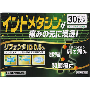 Takamitsu Refender ID 0.5% 10Cm x 14Cm 30 sheets