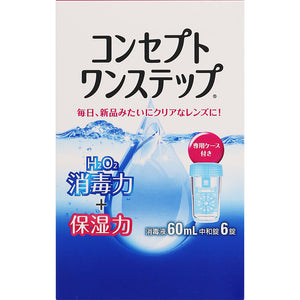 AM Japan Concept One Step 60ml (Non-medicinal products)