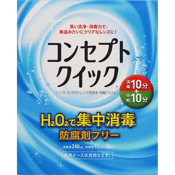 AM Japan Concept Quick 240ml (Non-medicinal products)