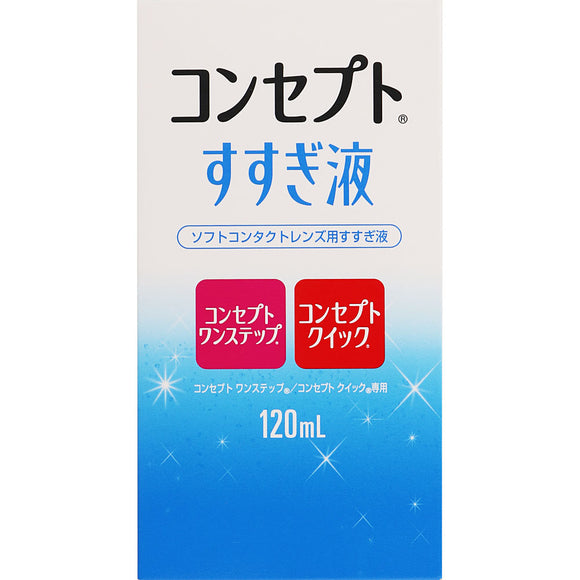 AMO Japan Concept Rinse Solution 120ml
