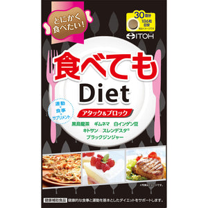Ifuji Chinese Medicine Eat 180 Diet