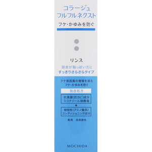 Mochida Healthcare Collage Full Full Next Skin Clean And Smooth Type 200Ml