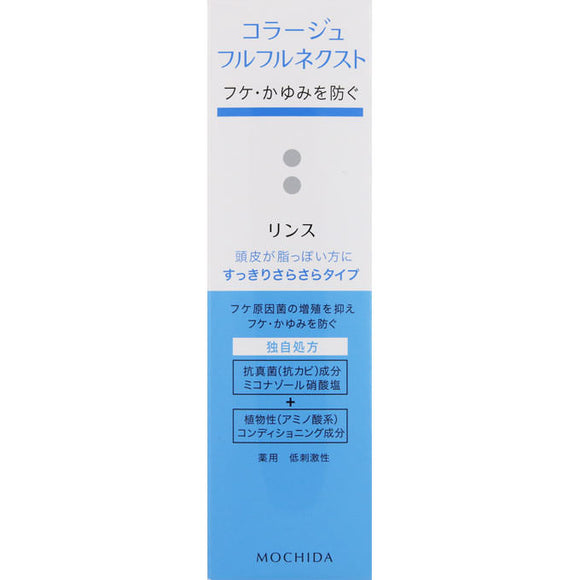 Mochida Healthcare Collage Full Full Next Skin Clean And Smooth Type 200Ml