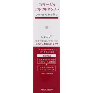 Mochida Health Care Collage Full Full Next Shampoo Moisture Smooth Type 200Ml