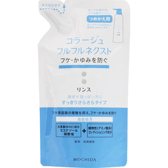 Mochida Healthcare Collage Furfur Next Rinse Clean and silky type (for refilling) 280ml (quasi-drug)