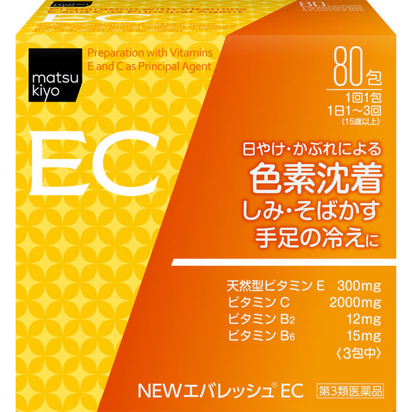 matsukiyo NEW Everesh EC 80 packets