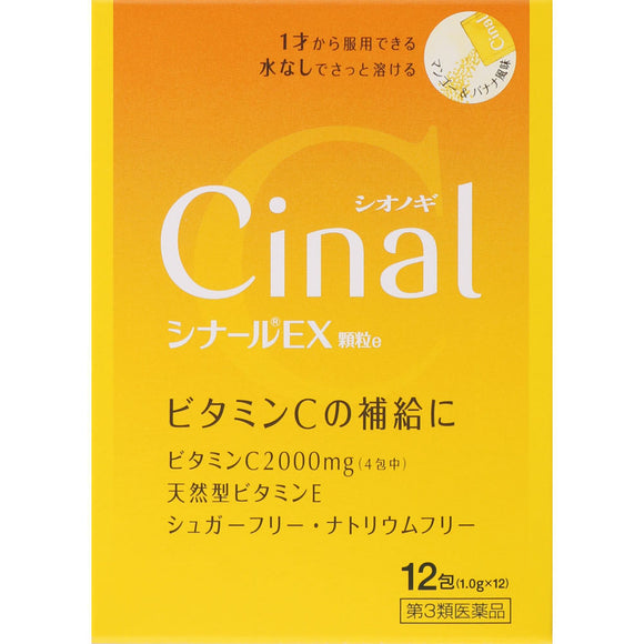 Shionogi Healthcare Cinard EX Granules e 12 Packets