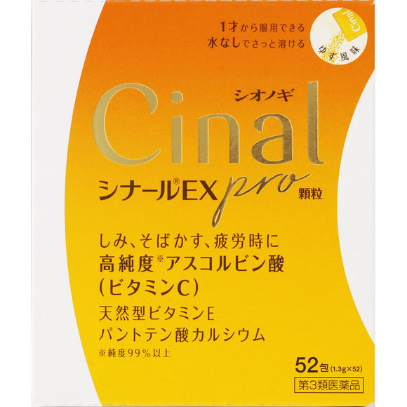 Shionogi Healthcare Cinard EX pro Granules 52 Packets