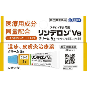 Shionogi Healthcare Linderon Vs Cream 5g [Designated Class 2 Pharmaceuticals]