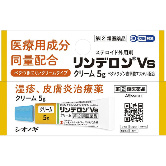 Shionogi Healthcare Linderon Vs Cream 5g