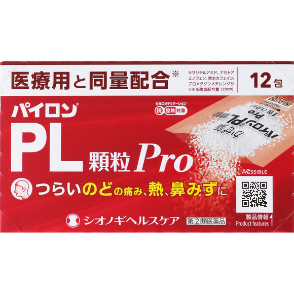 Shionogi Healthcare Pylon PL granules Pro 12 packs