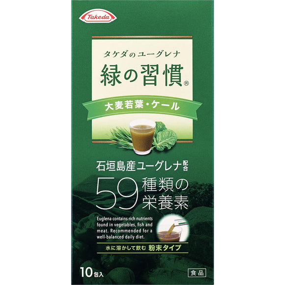 Takeda CH Green Custom Barley Wakaba / Kale 10 Packets