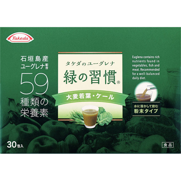 Takeda CH Green Customs Barley Young Leaves / Kale 30 Packets