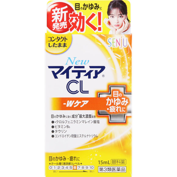 Arinamin Pharmaceutical NEW Mighty CL W Care 15ml