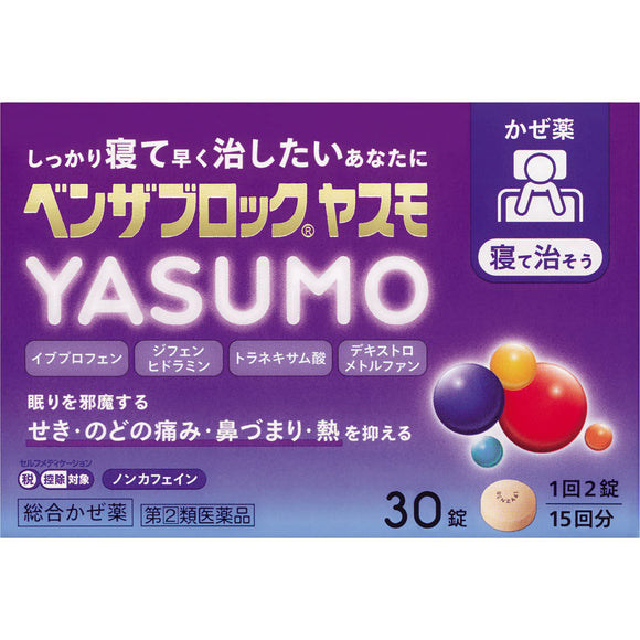 Alinamin Pharmaceutical Benzablock YASUMO 30 tablets