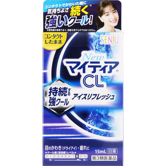 Arinamin Pharmaceutical NEW Mighty CL Ice Refresh 15ml