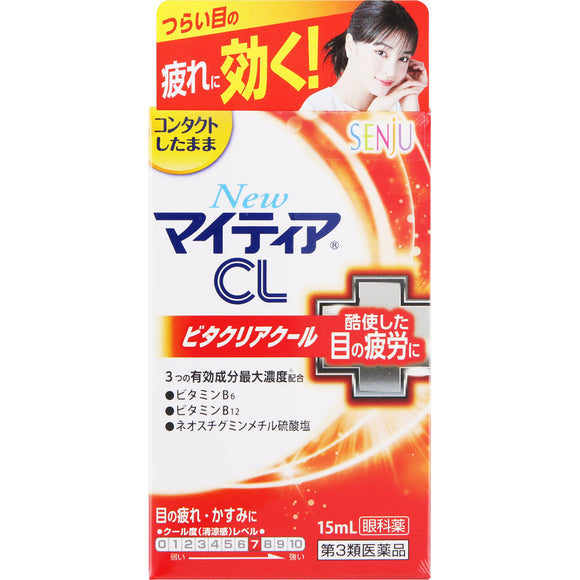 Arinamin Pharmaceutical NEW Mighty CL Vita Clear Cool 15ml