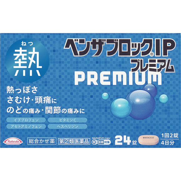 Alinamin Pharmaceutical Benzablock IP Premium 24 tablets