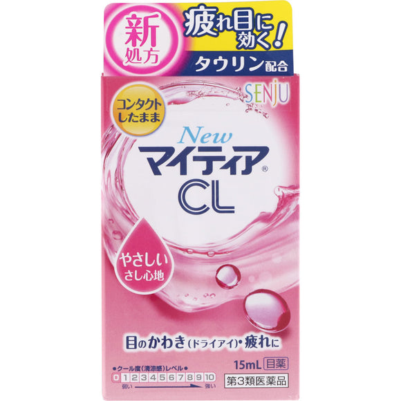 Takeda Consumer Healthcare New Mighty CL-a 15ml