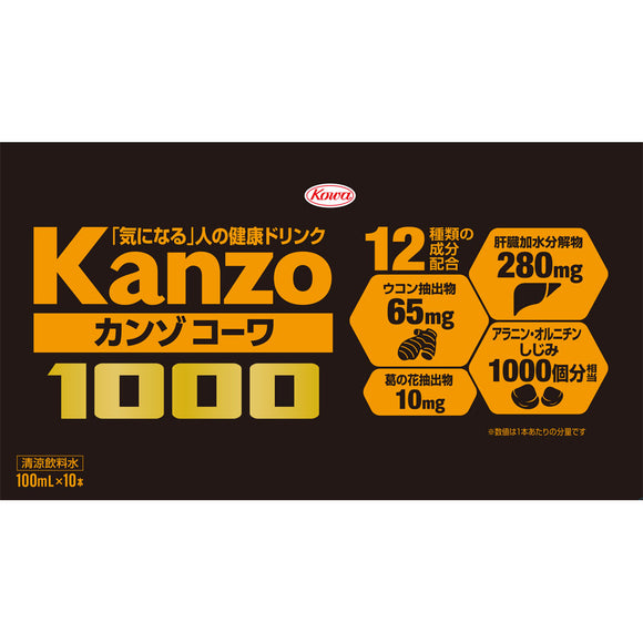 Kowa Kanzo Kowa Drink 1000 100mL x 10