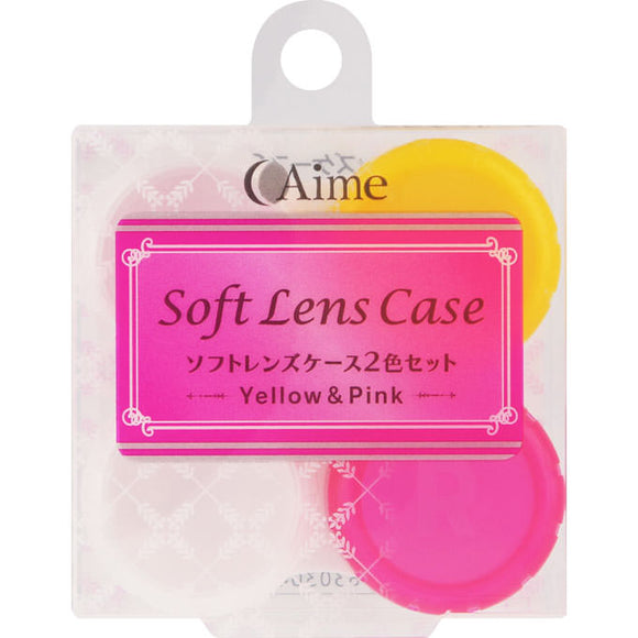 Asahi Kasei Aimi Soft Lens Case 2 Color Set 1