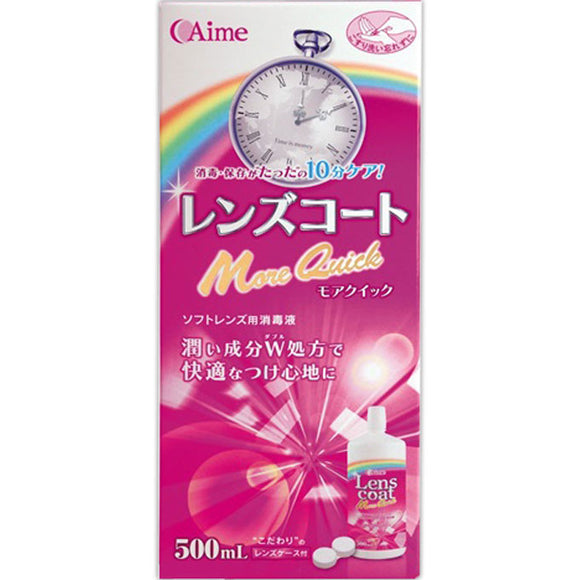 Asahi Kasei Imy Soft Contact Care Lens Coat More Quick 500ml (Non-medicinal products)