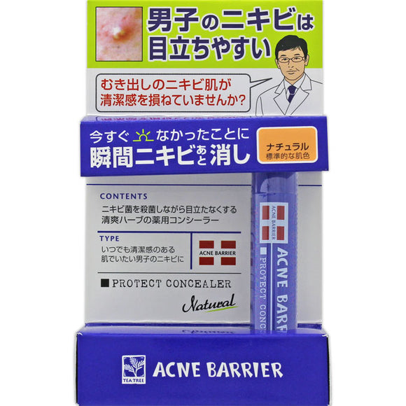 Ishizawa Laboratory Men'S Acne Barrier Medicinal Concealer 02 Natural 5G
