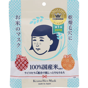 Ishizawa Laboratory Pore Nadeshiko Rice Mask 10 Pieces
