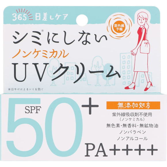 Ishizawa Laboratory Uv Forecast Non-Chemical Uv Cream F 40G