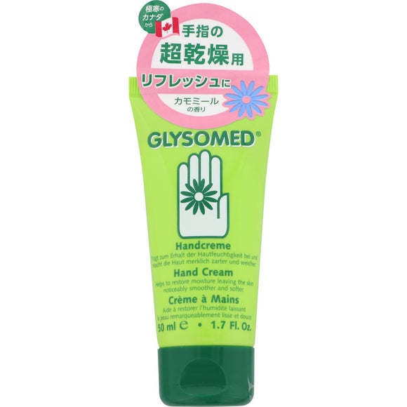 Ishizawa Laboratory Grissomed Hand Cream R Chamomile 50ml