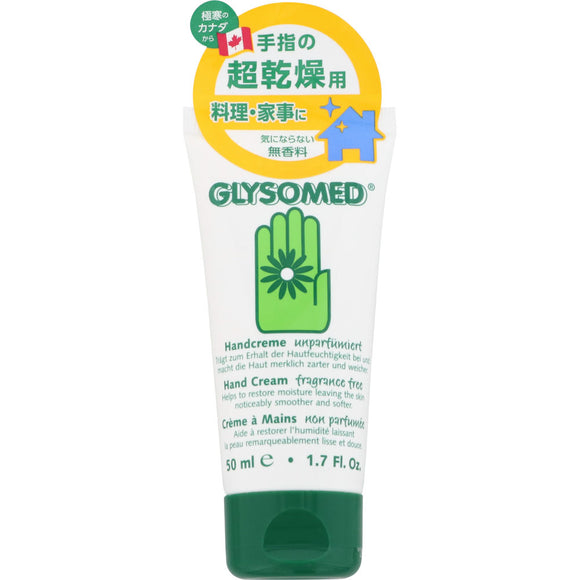 Ishizawa Laboratory Grissomed Hand Cream R Fragrance Free 50ml