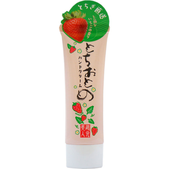 Sotoike Sake Brewery Kuramoto Bijin Tochiotome Hand Cream 50G