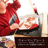 Compatible with large pizza! "Food Warmer Plate" SBGHOTPL SBGHOTPL