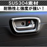 N-ONE JG3/JG4 Inner handle door bezel "SUS304 Material" ""