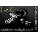 YOURS (Yours) Genuine replacement HID valve BRIGHT D4K 6700K [D4R/D4s combined use] [Advanced PEI & 3D shading adoption] Bright-D4K [2] S