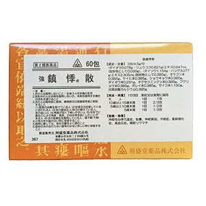 Seidou Yakuhin Honomi Kampo Kyouchin cough powder 60 packets Kyochingaisan x 2
