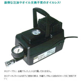 HMAC-50 H & H Oilless Mini Compressor