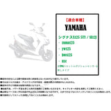 Yamaha Cygnus X 125 Curvetor 5th YAMAHA Bike ZUMA125 BWS125 NXC Cygnus X 125 Genuine Type Outdown
