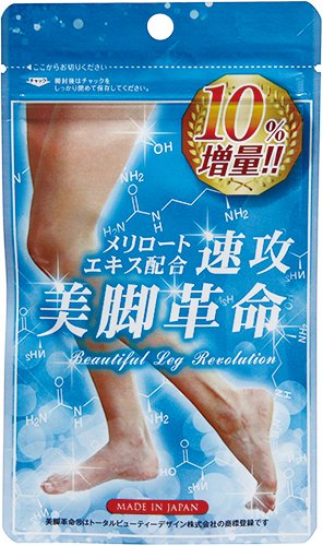 Rapidly Revolution of Beautiful Legs