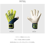GAVIC (Gavic) Goal Keeper Globe Soccer / Football GK Globe GC3006 Matu Kankyu 21 Fyin
