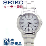 [Seiko] SEIKO Watch SPIRIT Solar Radio Watch SSDT047 Women's