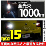 Pikachu SUZUKI SWIFT SPORT [ZC33S] LED T16 NEO15 FULL LUMINOUS Flux 1000LM WHITE 6700K BACKWARD LIGHTS 2 PCS 66082