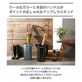 Seto Craft Umbrella Stand GALVA Black SI-3941-BK 29 × 18.5 × 37.5cm