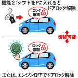 TOYOTA Prius α Switching Function CAR Speed Interlocking Door Lock + Back Interlocking Hazard + Auto Power Window 6 Large Functions [N]