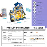 moin moin 2110DH293 Dollhouse Miniature Handmade Kit Set, English Instruction Manual (English Language Not Guaranteed), Vacation Home