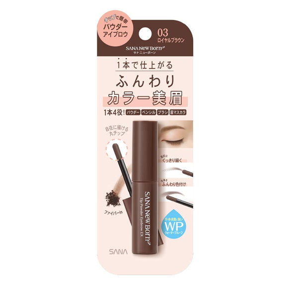 New Born Chip Powder Eyebrow EX03 4 in 1 Powder, Pencil, Brush, Eyebrow Mascara WP (Waterproof) Softly Colored Natural Eyebrows 03 Royal Brown