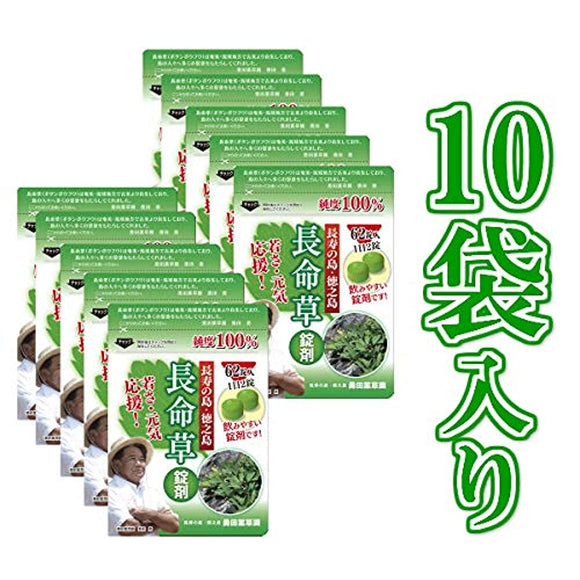 Yuuda Herb Garden Chomeisou Tablets 10 Bag Set 62 Tablets Botan Boufuu Kagoshima Prefecture Tokunoshima Supplement