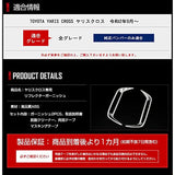 YOURS (Yuouss): Reflector Garnish 2PCS [ABS] YARIS CROSS Custom Parts Accessory Dressing TOYOTA Toyota Y31-011 [2] M